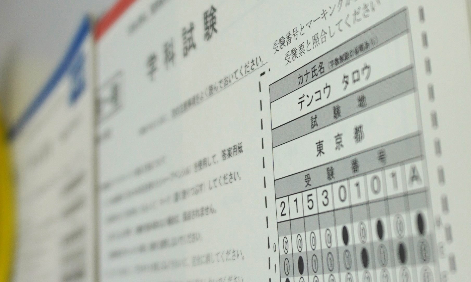 Ohmsha Online - 令和5年度 第一種電気工事士試験 学科試験（筆記方式 