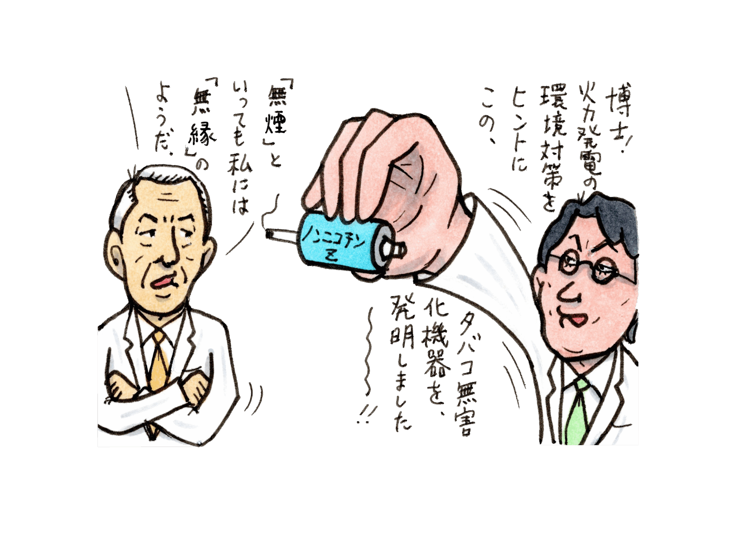 C62-018 電気技術者のための図解で学ぶマイコンものしり帖 新